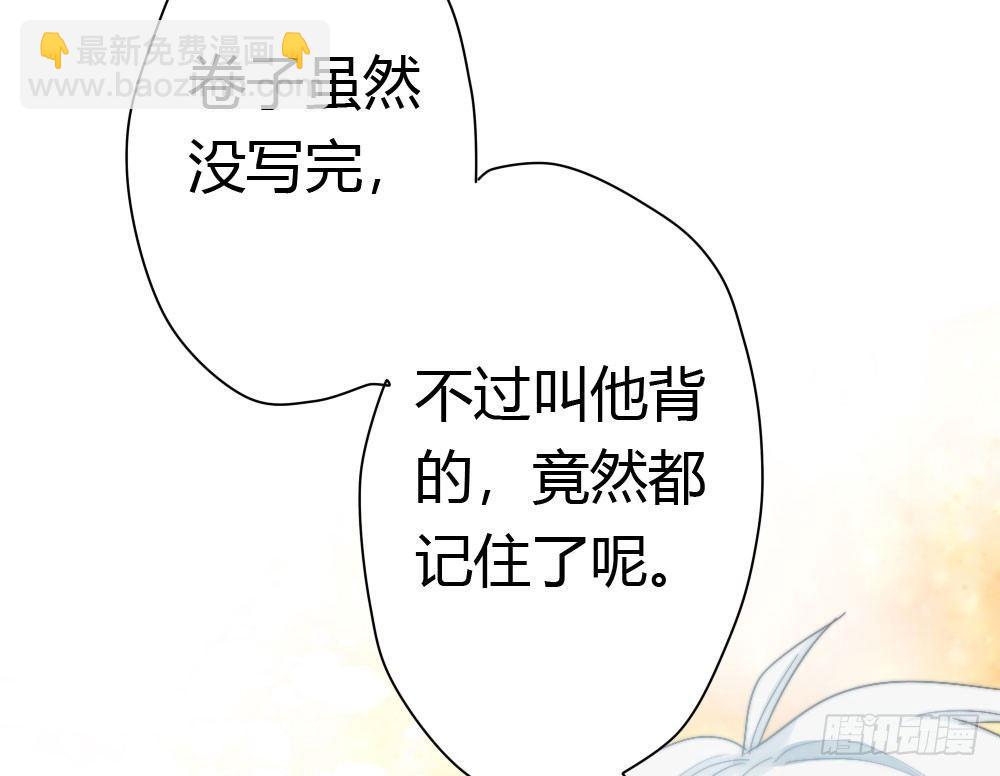 快從我身上下去！ - 第4話-第一場對決(3/3) - 1