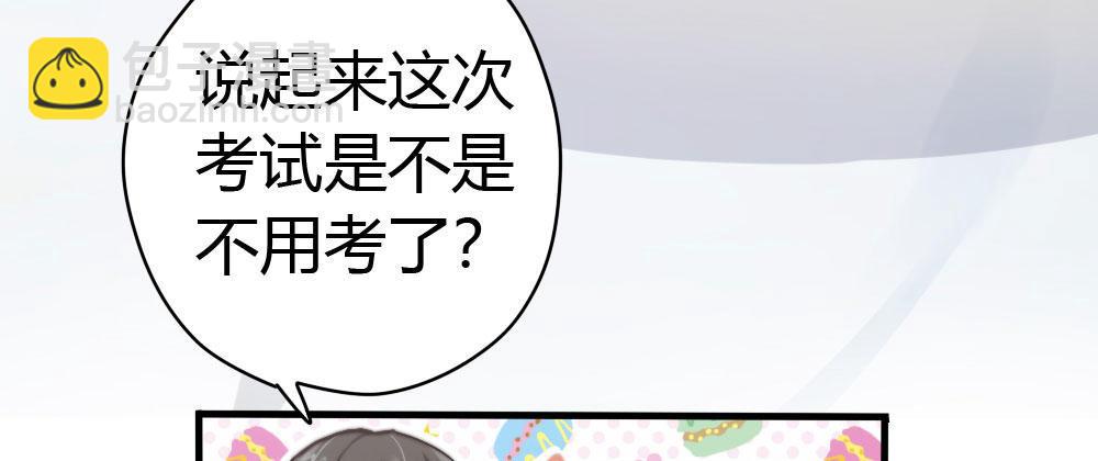 快從我身上下去！ - 第4話-第一場對決(3/3) - 4