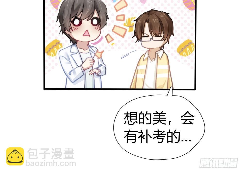 快從我身上下去！ - 第4話-第一場對決(3/3) - 5