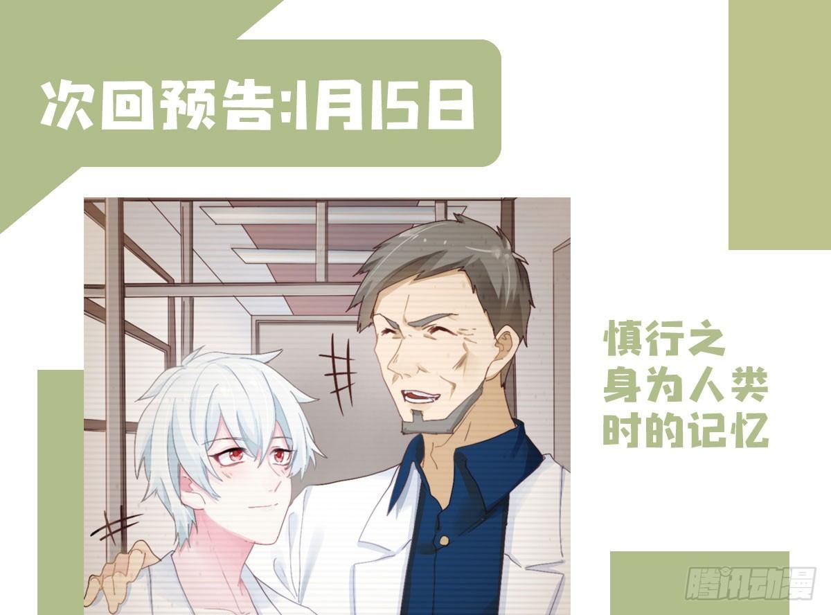 快從我身上下去！ - 第4話-第一場對決(3/3) - 6