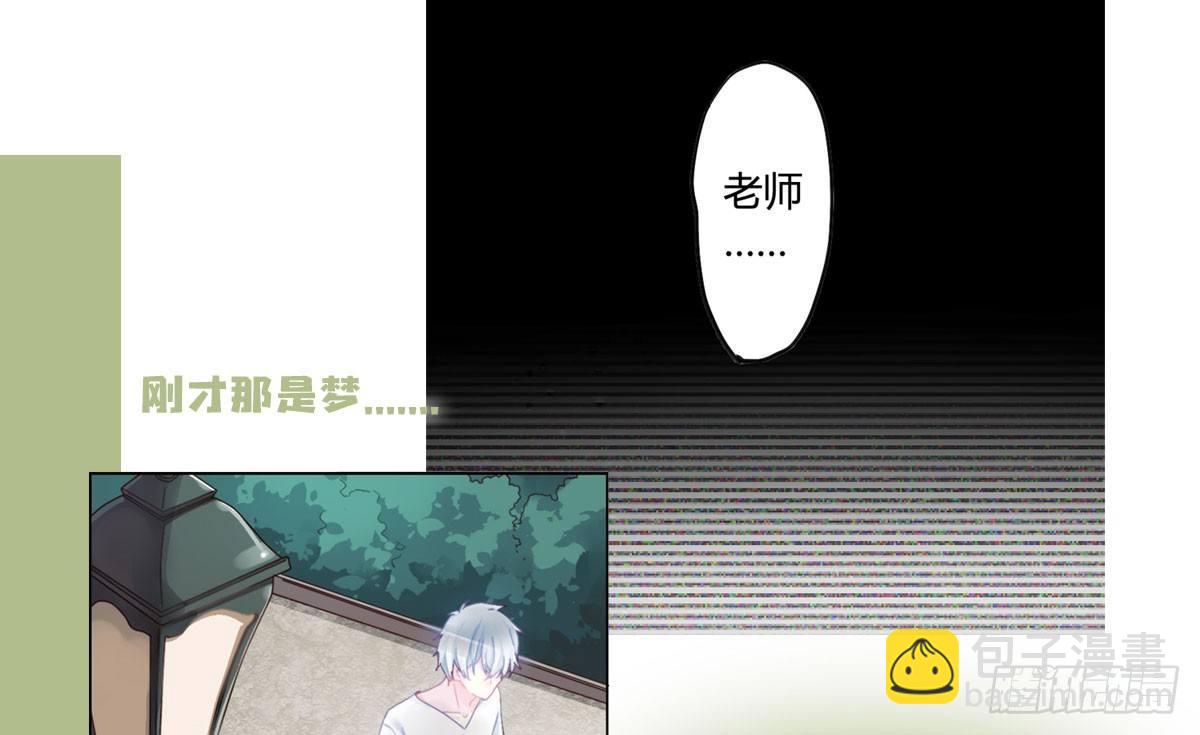 快從我身上下去！ - 第4話-第一場對決(3/3) - 1