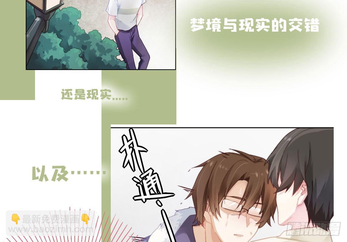 快從我身上下去！ - 第4話-第一場對決(3/3) - 2