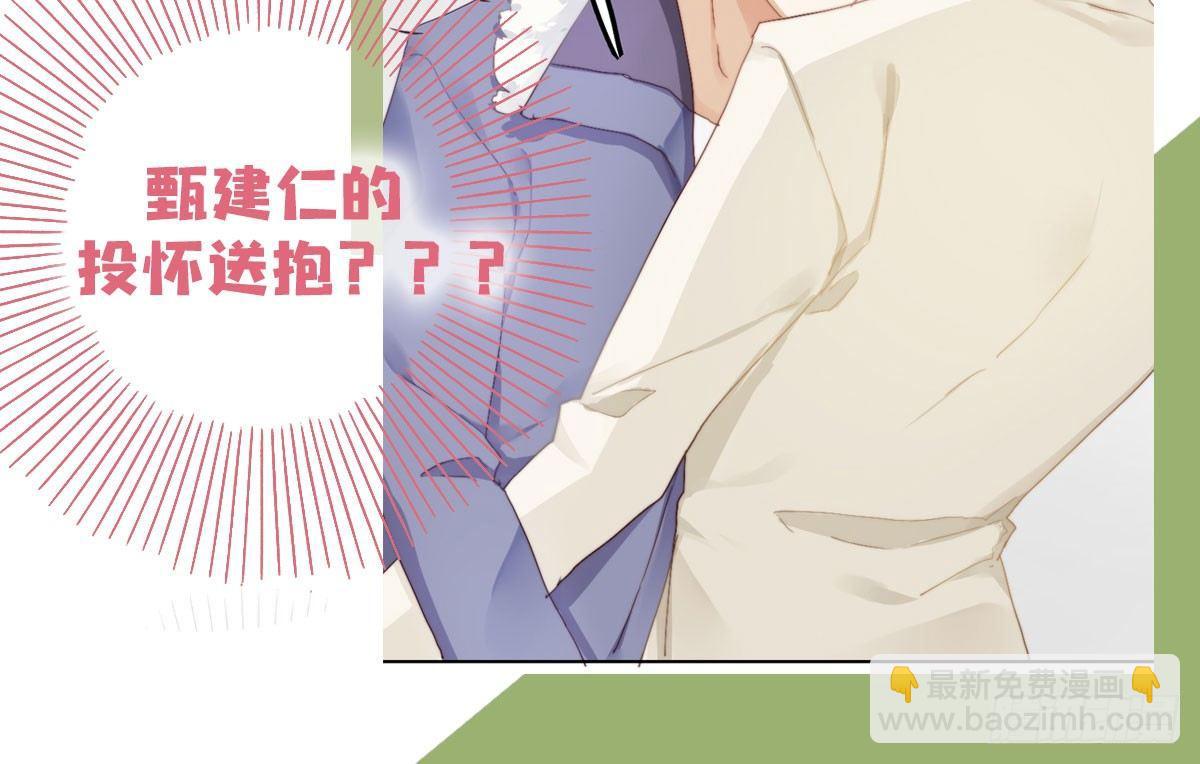 快從我身上下去！ - 第4話-第一場對決(3/3) - 3