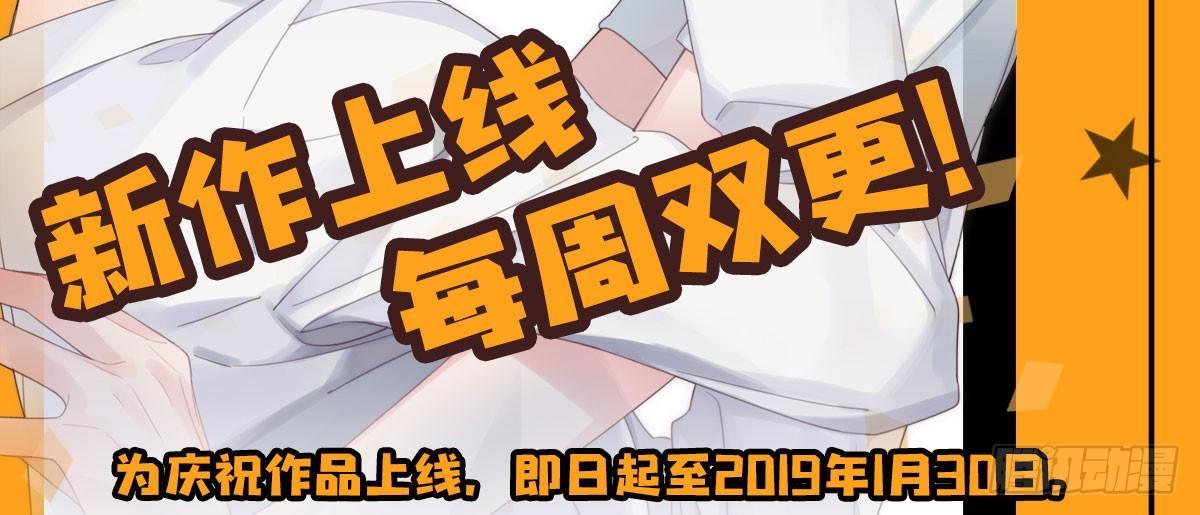 快從我身上下去！ - 第4話-第一場對決(3/3) - 5