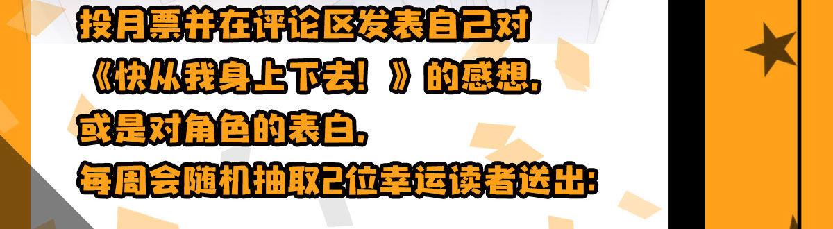 快從我身上下去！ - 第4話-第一場對決(3/3) - 6