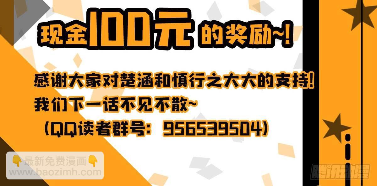 快從我身上下去！ - 第4話-第一場對決(3/3) - 7