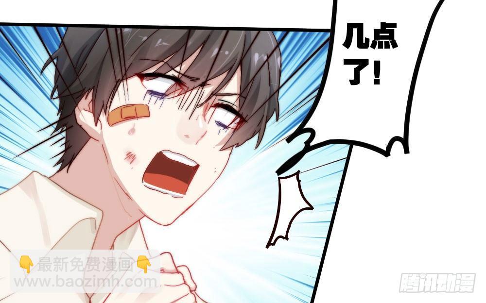 快從我身上下去！ - 第4話-第一場對決(1/3) - 7