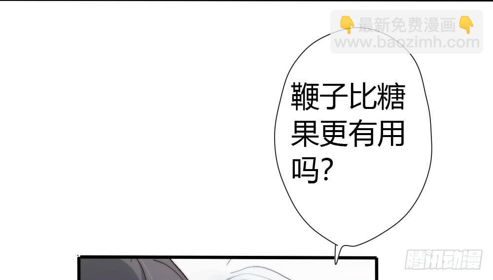 快從我身上下去！ - 第4話-第一場對決(1/3) - 2