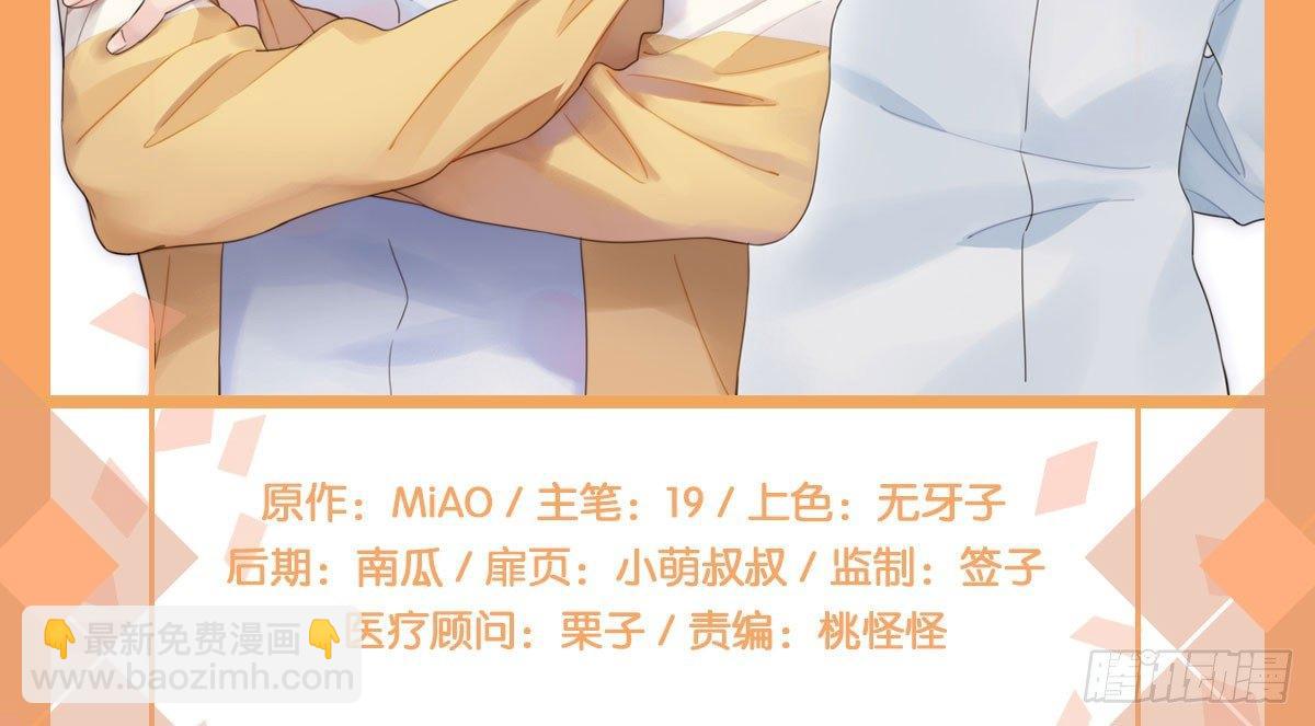 快從我身上下去！ - 第4話-第一場對決(1/3) - 3