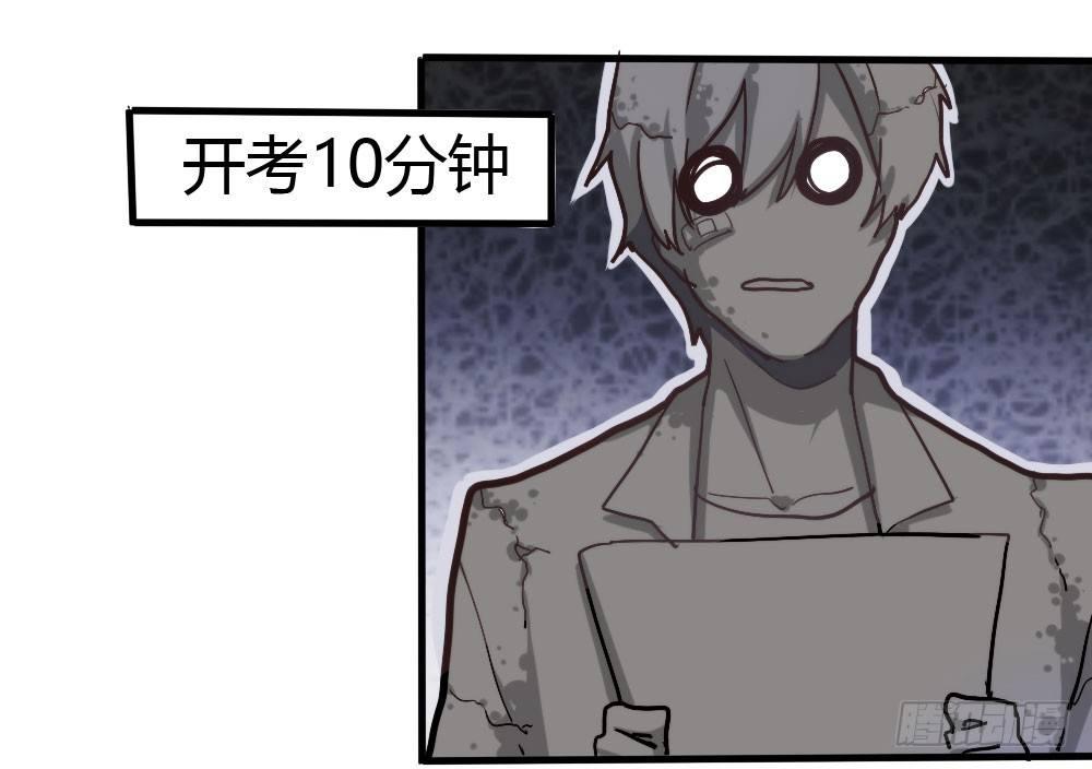 快從我身上下去！ - 第4話-第一場對決(1/3) - 5