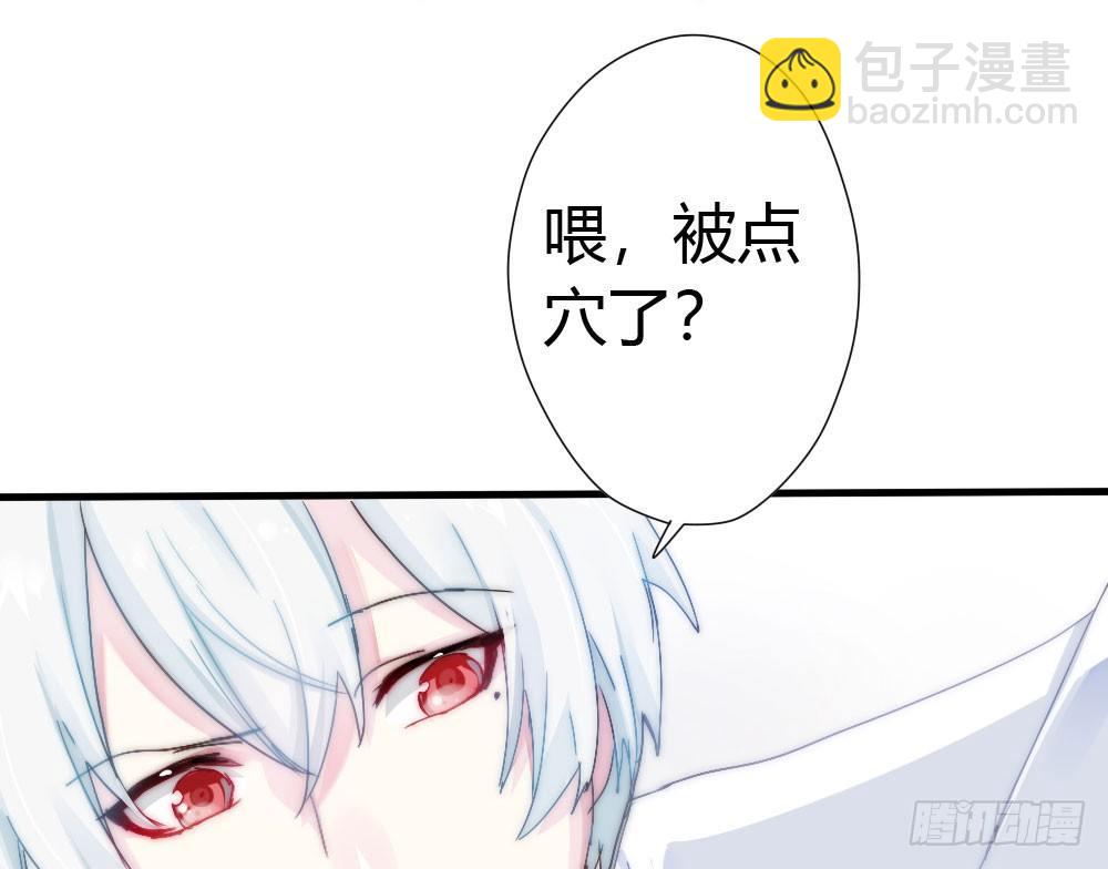 快從我身上下去！ - 第4話-第一場對決(1/3) - 7