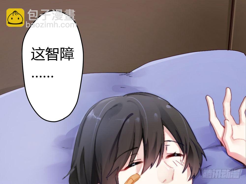 快從我身上下去！ - 第4話-第一場對決(1/3) - 4