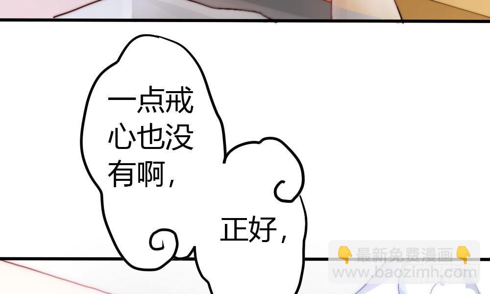 快從我身上下去！ - 第4話-第一場對決(1/3) - 4