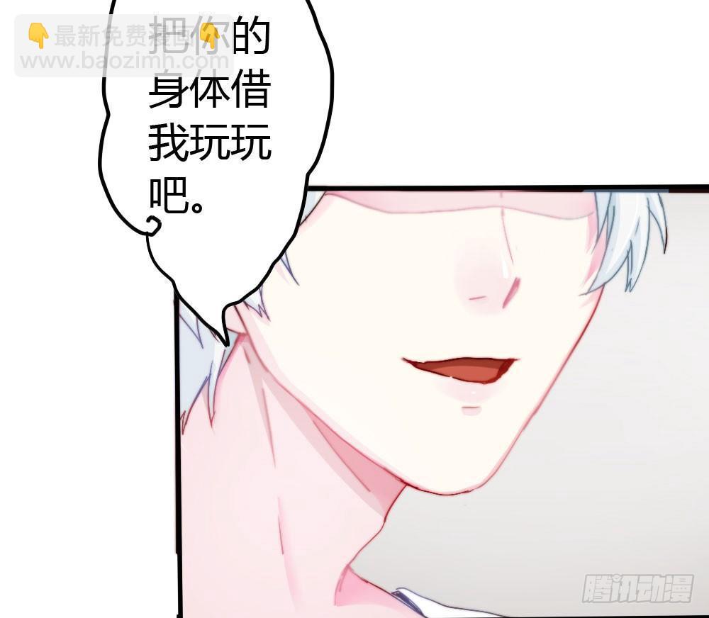 快從我身上下去！ - 第4話-第一場對決(1/3) - 6