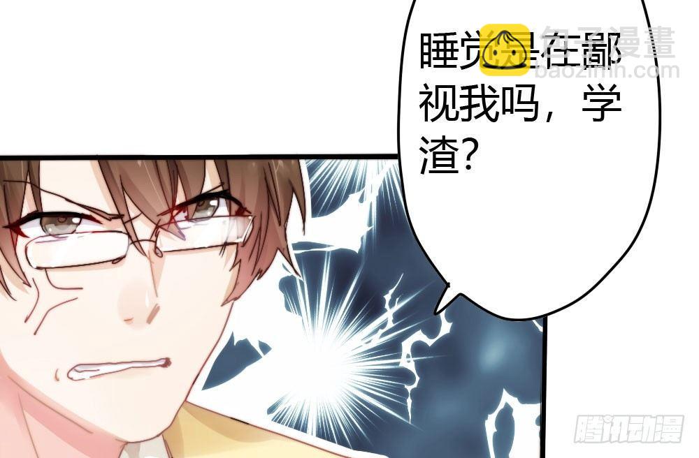 快從我身上下去！ - 第4話-第一場對決(1/3) - 2