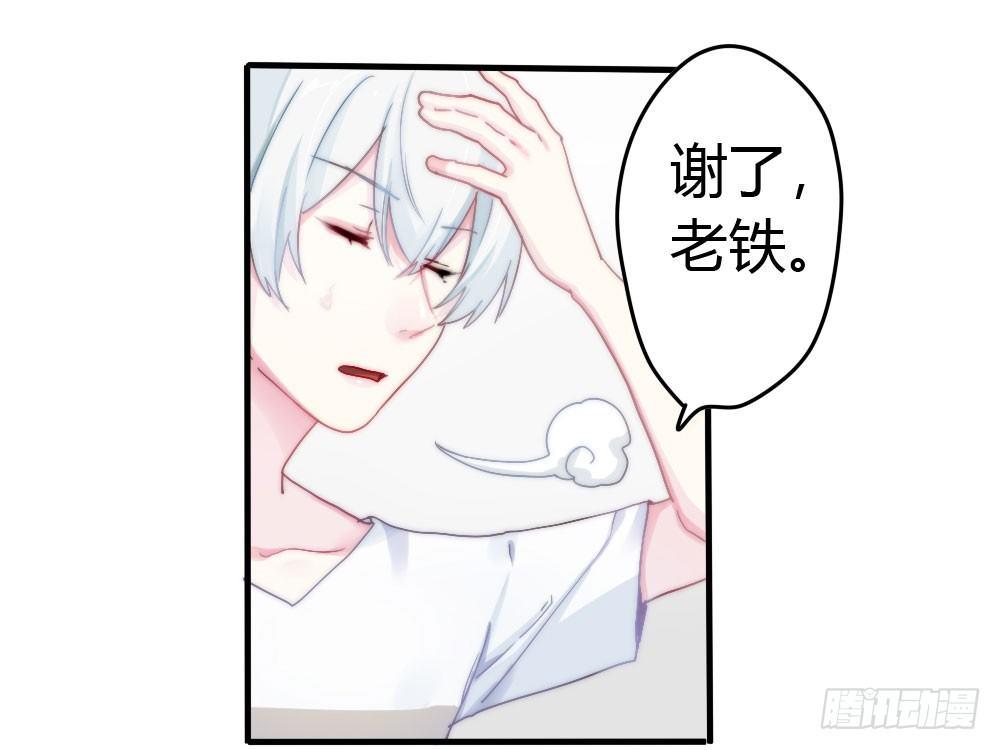 快從我身上下去！ - 第4話-第一場對決(2/3) - 7