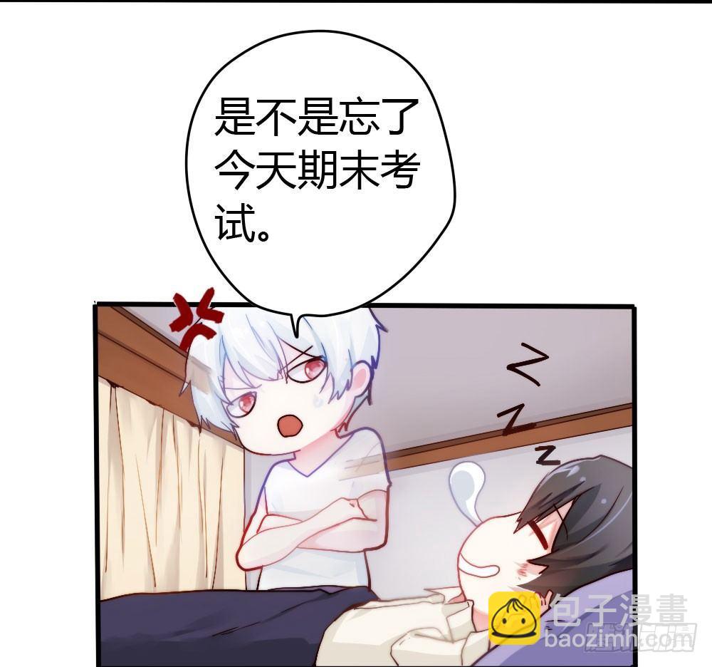 快從我身上下去！ - 第4話-第一場對決(1/3) - 6