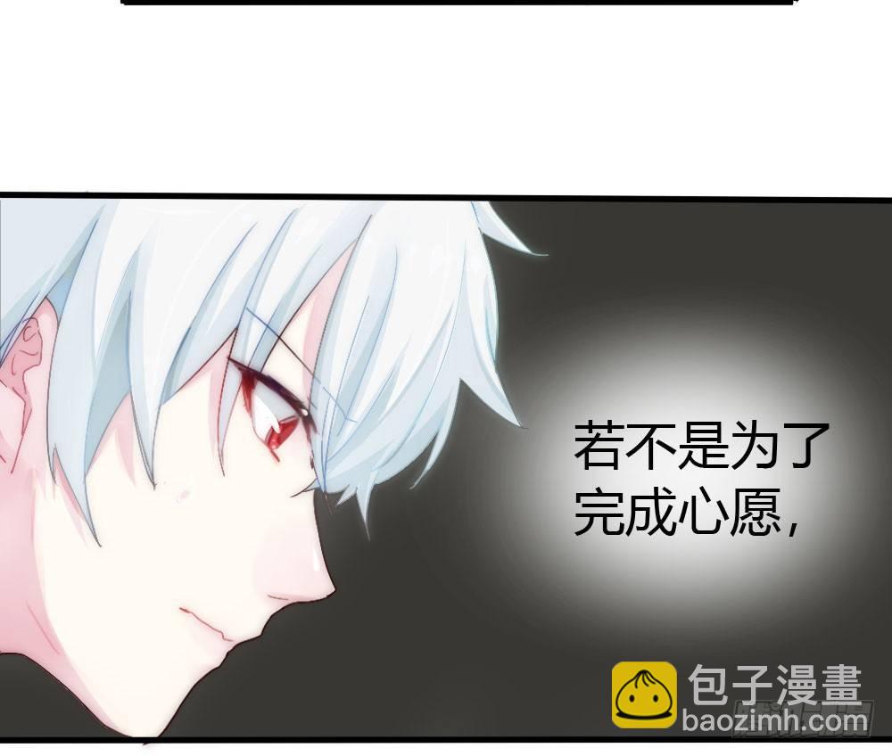 快從我身上下去！ - 第4話-第一場對決(1/3) - 7