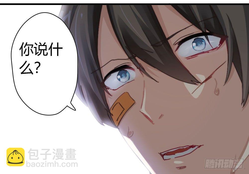 快從我身上下去！ - 第4話-第一場對決(2/3) - 2