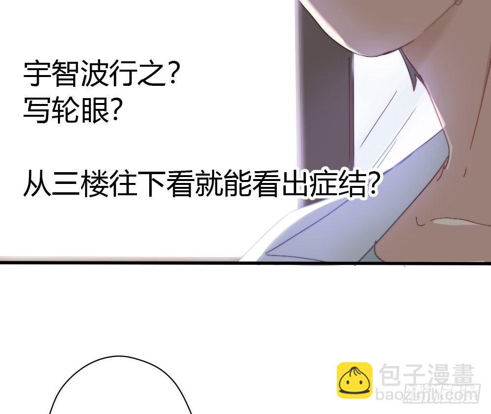 快從我身上下去！ - 第4話-第一場對決(2/3) - 3