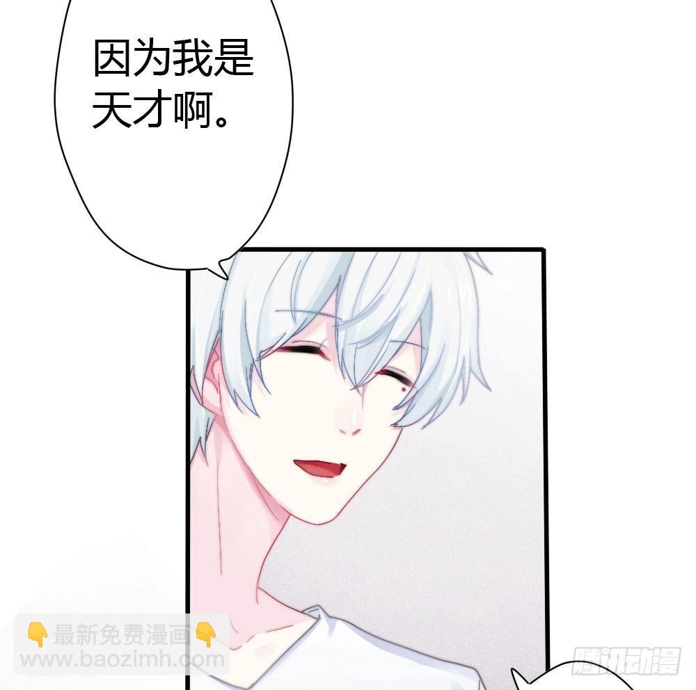 快從我身上下去！ - 第4話-第一場對決(2/3) - 4