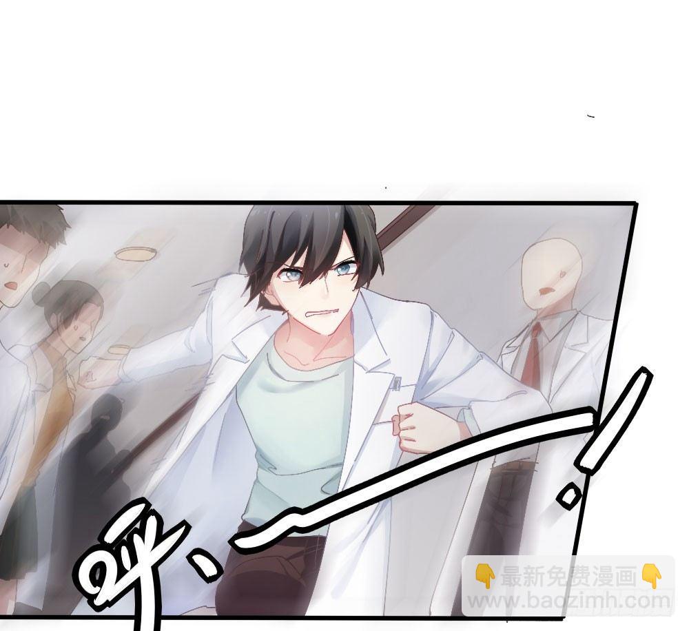 快從我身上下去！ - 第4話-第一場對決(2/3) - 8