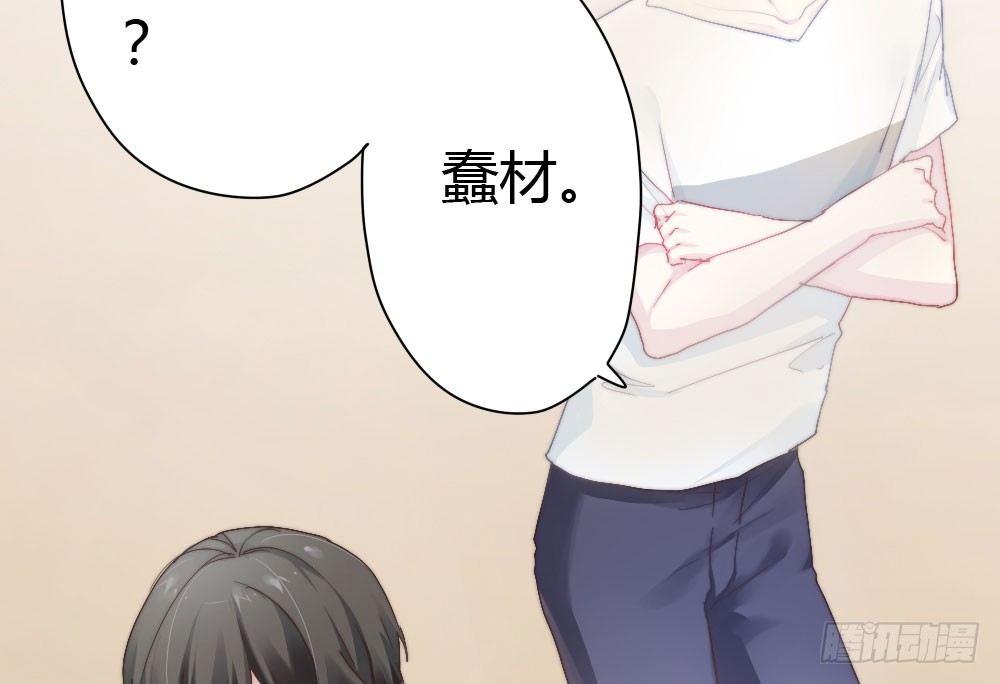 快從我身上下去！ - 第4話-第一場對決(2/3) - 2