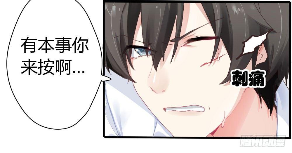 快從我身上下去！ - 第4話-第一場對決(2/3) - 5