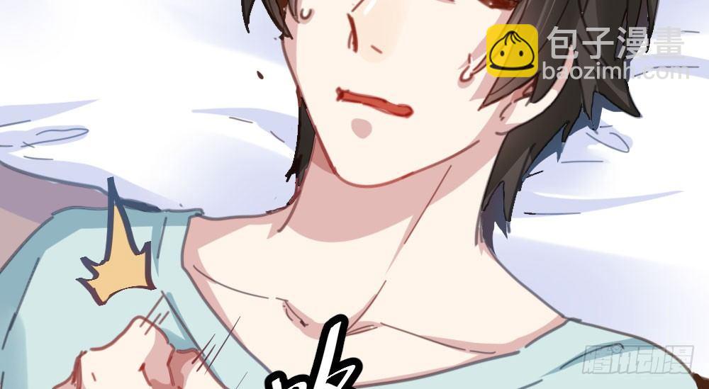 快從我身上下去！ - 第30話-觸不可及(1/3) - 2