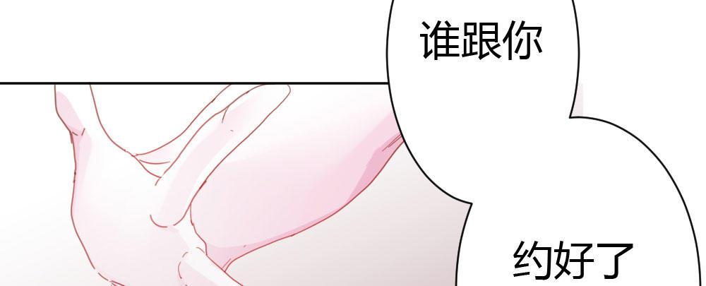 快從我身上下去！ - 第30話-觸不可及(3/3) - 5
