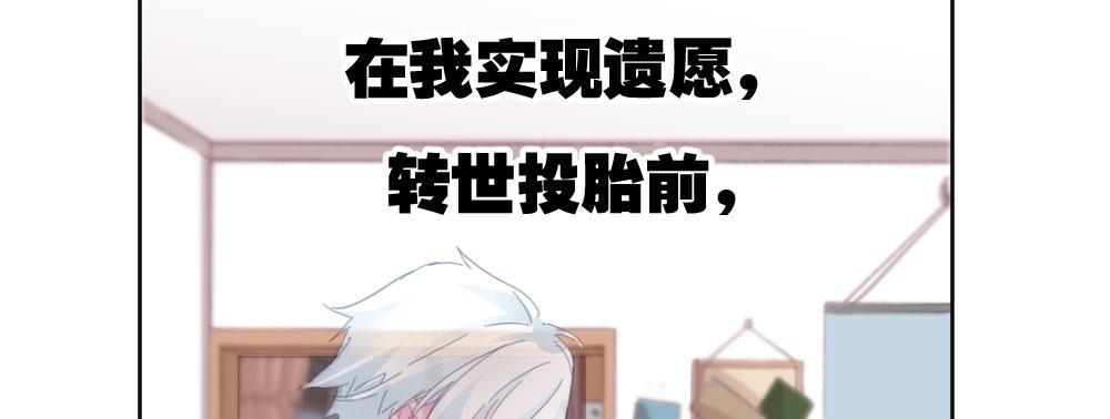 快從我身上下去！ - 第30話-觸不可及(3/3) - 4