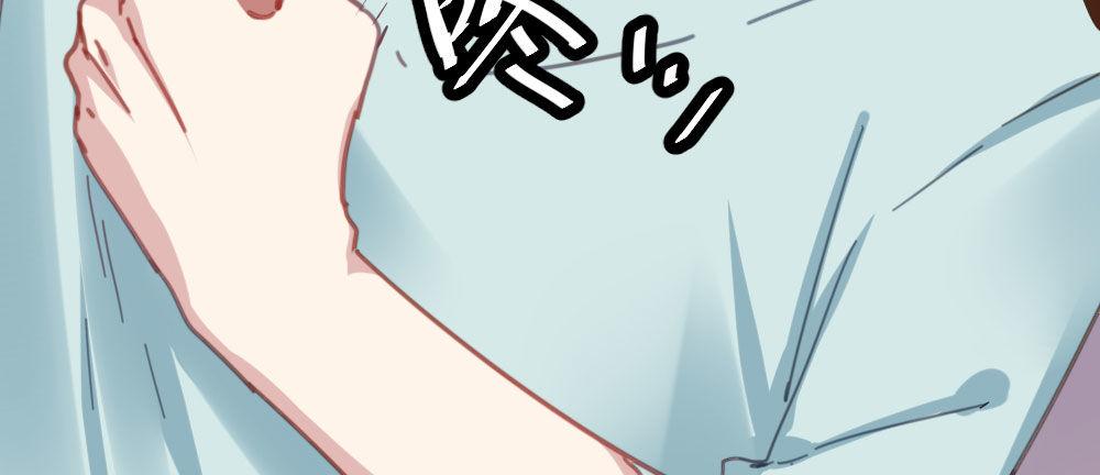 快從我身上下去！ - 第30話-觸不可及(1/3) - 3