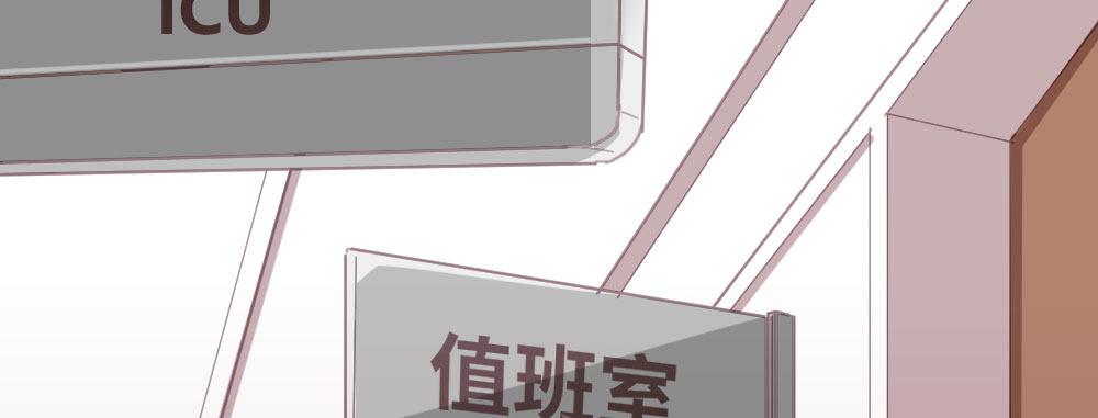 快從我身上下去！ - 第30話-觸不可及(3/3) - 1