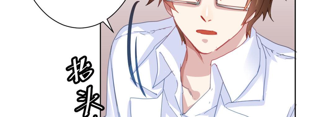 快從我身上下去！ - 第30話-觸不可及(3/3) - 3