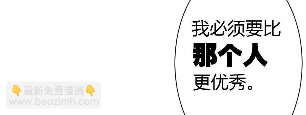 快從我身上下去！ - 第30話-觸不可及(3/3) - 5