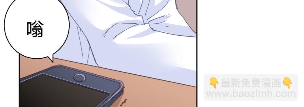 快從我身上下去！ - 第30話-觸不可及(3/3) - 4