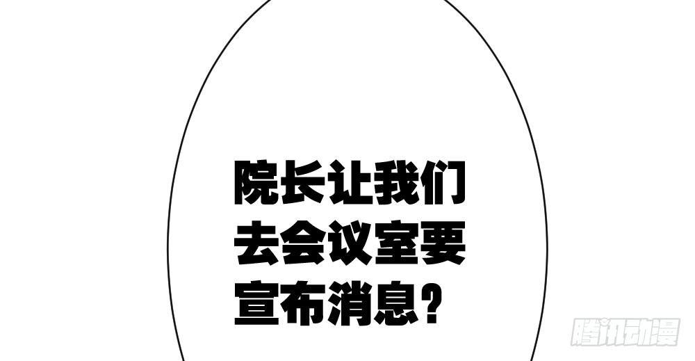 快從我身上下去！ - 第30話-觸不可及(3/3) - 5