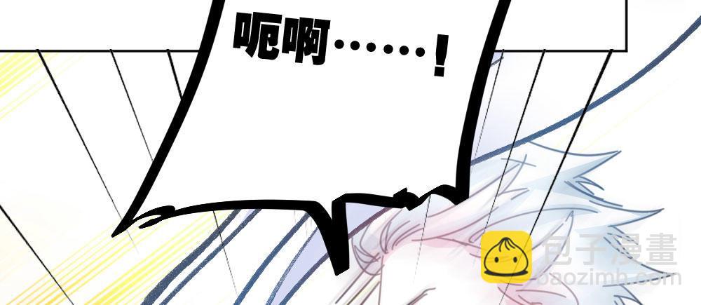 快從我身上下去！ - 第30話-觸不可及(1/3) - 4