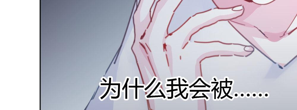 快從我身上下去！ - 第30話-觸不可及(1/3) - 3