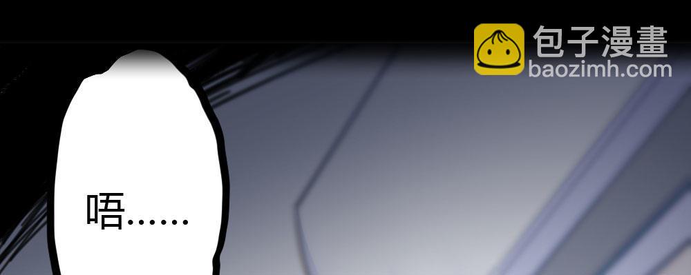 快從我身上下去！ - 第30話-觸不可及(1/3) - 3