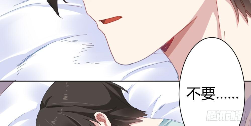 快從我身上下去！ - 第30話-觸不可及(1/3) - 7