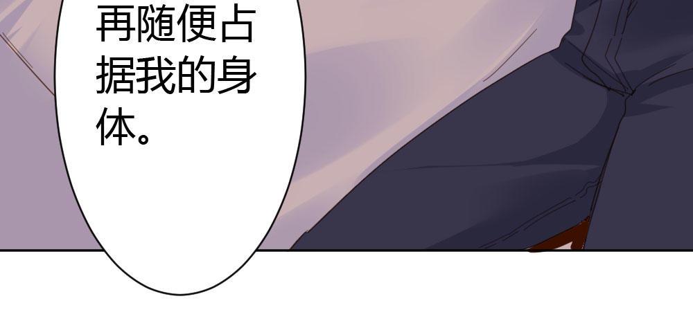 快從我身上下去！ - 第30話-觸不可及(1/3) - 2