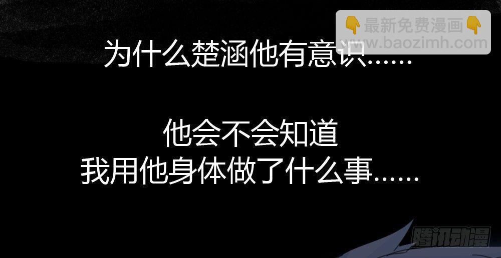 快從我身上下去！ - 第30話-觸不可及(1/3) - 6