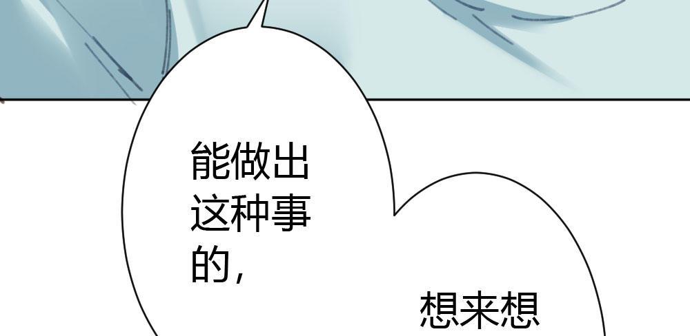 快從我身上下去！ - 第30話-觸不可及(1/3) - 5