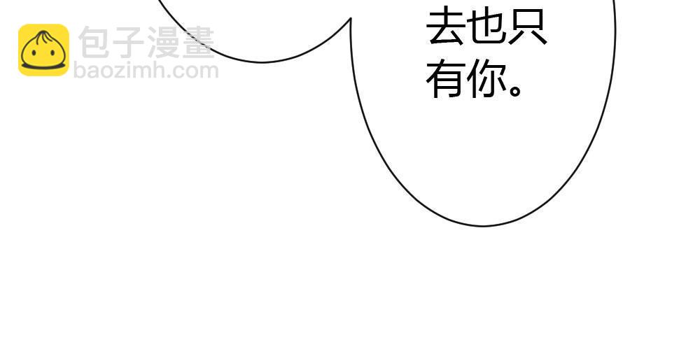 快從我身上下去！ - 第30話-觸不可及(1/3) - 6