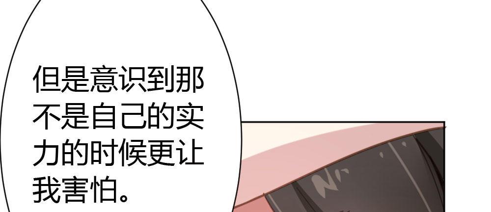 快從我身上下去！ - 第30話-觸不可及(2/3) - 6