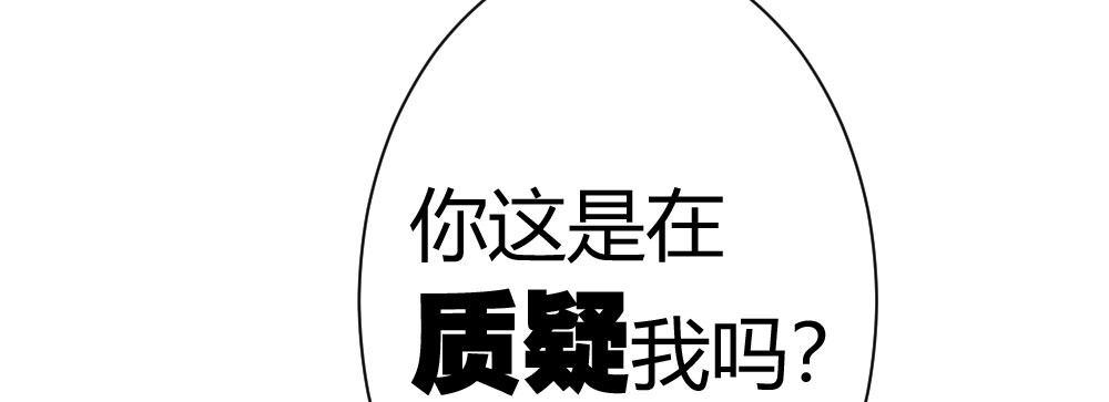 快從我身上下去！ - 第30話-觸不可及(2/3) - 2