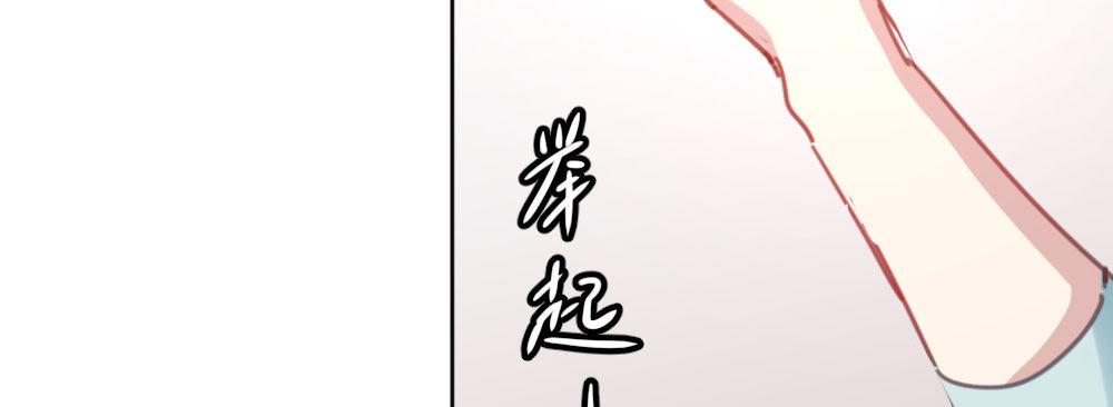 快從我身上下去！ - 第30話-觸不可及(2/3) - 1