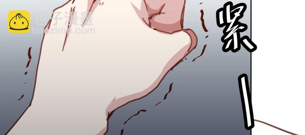 快從我身上下去！ - 第30話-觸不可及(1/3) - 8