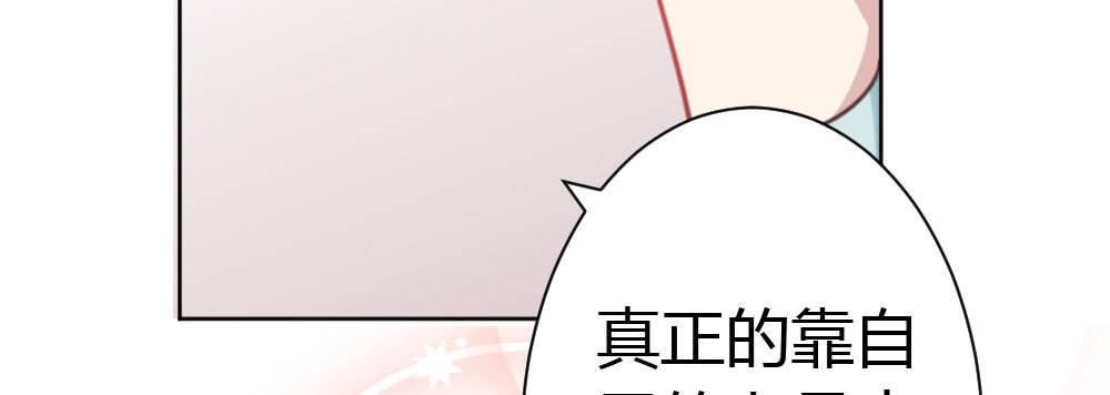 快從我身上下去！ - 第30話-觸不可及(2/3) - 5